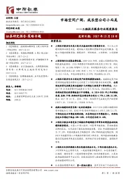 工程技术服务行业深度报告：市场空间广阔，成长型公司小而美