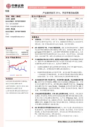 传媒行业点评报告：产业融资追平2016，开发环境日趋成熟