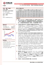 计算机：AI三年行动计划印发，智能产品规模化落地加速