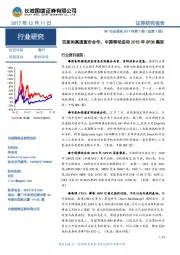 TMT行业周报2017年第7期(总第7期):百度和高通宣布合作,中国移动启动2018年GPON集采