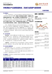 环保工程及服务行业：非电领域大气治理有望推进，危废行业高景气或将持续