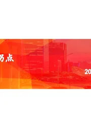 2018年家电行业策略报告：龙头优先，关注拐点