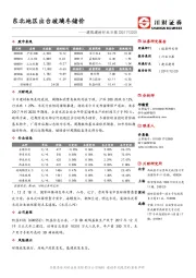 建筑建材行业日报：东北地区出台玻璃冬储价