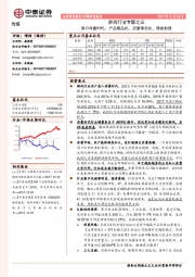 传媒行业专题研究报告：游戏行业专题之五-用户存量时代，产品精品化，买量常态化，强者愈强