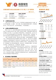 家电行业周报：空调内销累计同比从高位连续4个月下滑，11月下滑明显