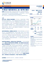 煤炭：即便进口煤限制取消，进口量难言增加