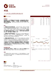 科技：三大视角全面解读新疆安防