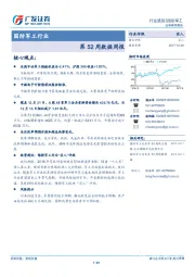 国防军工行业第52周数据周报