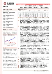 机械：聚焦装备制造业“核心资产”+新兴产业装备-力推业绩超预期公司：金卡智能等