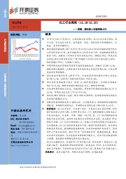 化工行业周报：尿素、维生素A价格持续上行