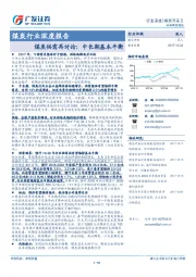 煤炭行业深度报告：煤炭供需再讨论：中长期基本平衡