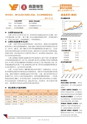 家电行业周报：净水技术、燃气灶技术有较大突破，关注两领域的变化