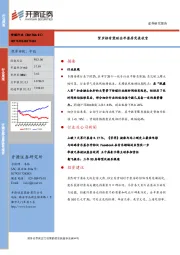 传媒行业周报：贺岁档有望助全年票房完美收官