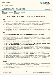 太阳能行业行业研究：补贴下调幅度好于预期，分布式光伏将保持强劲增长