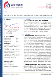 农业周报（第51周）：鸡苗和玉米价格创年内新高，推荐关注肉鸡和制种板块行情