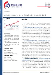 工程机械行业跟踪：小松全机型价格将上调，挖机涨价或成趋势