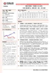 中国工程机械行业：持续力推三一重工、徐工机械 美国卡特彼勒：市值逼近1000亿美元