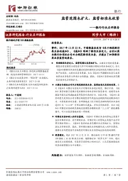 银行行业点评报告：监管范围未扩大，监管标准未收紧