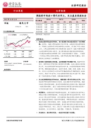 化学制药行业深度：调脂药市场进口替代空间大，关注基层渠道机会