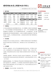 食品饮料行业日报：葡萄酒板块受主题影响拉升较大