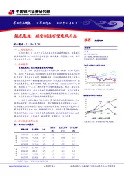 军工行业周报：鲲龙展翅，航空制造有望乘风而起