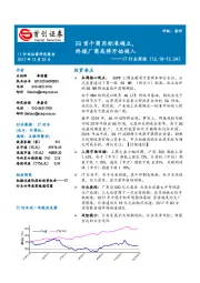 IT行业周报：5G首个商用标准确立，终端厂商或将开始投入