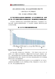 供水行业2017年三季报点评：成本上涨和资本支出增加，供水企业盈利和偿债能力略有下降