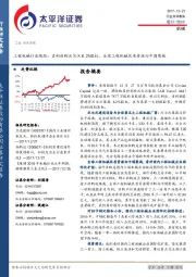 工程机械行业跟踪：吉利收购沃尔沃8.2%股权，全球工程机械优质资源向中国聚拢