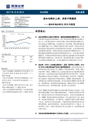 原油市场分析及2018年展望:原油均衡价上移,供需平衡脆弱
