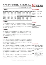 家电行业日报：元旦将至增加需求预期，龙头股涨幅较大