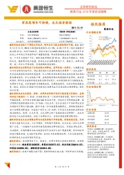 家具行业2018年度投资策略:家具高增长可持续,龙头强者愈强