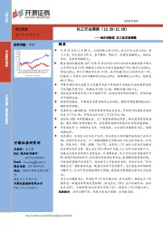 化工行业周报：油价创新高 化工品市场维稳