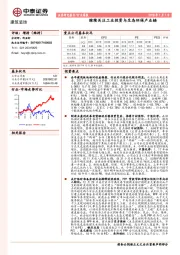 建筑装饰行业周报：继续关注工业投资与生态环保产业链