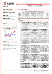 建筑材料行业周报：环保高压不改，水泥行情加速