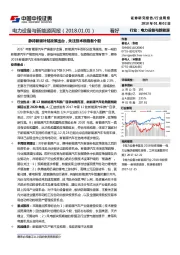 电力设备与新能源周报：静待新版补贴政策出台，关注技术领跑者个股