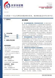 金属、非金属与采矿行业周报:关注电解铝预期扭转和落地,期待钢铁基差回归补库开启