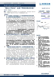 轨道交通行业点评:“铁总工作会议”反映了哪些重要的信息?