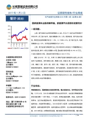 电气设备行业周报：国家能源安全新战略明确，新能源汽车获税收政策利好