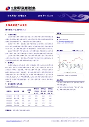 零售行业周报：多维度看待产业变革