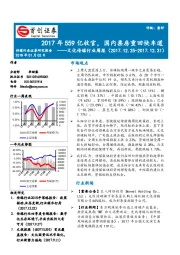 文化传媒行业周报：2017年559亿收官，国内票房重回快车道