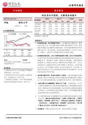 商业贸易：咬定龙头不放松，立根原在估值中