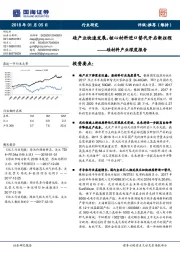 硅材料产业深度报告:硅产业快速发展,核心材料进口替代开启新征程
