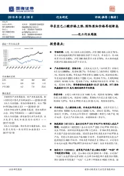 化工行业周报:华东区己二酸价格上涨,国际原油价格再创新高