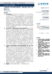 计算机行业周报：工控安全三年行动计划发布，细分龙头PEG已具备吸引力