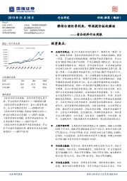 食品饮料行业周报：静待白酒旺季到来，啤酒提价板块躁动