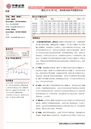 传媒行业周报：喜迎2018开门红，游戏影视春节档蓄势待发