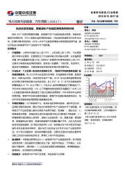 电力设备与新能源、汽车周报：光伏扶贫受重视，新能源车产业链反弹号角即将吹响