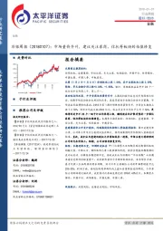 非银周报：市场量价齐升，建议关注券商、信托等板块的估值修复