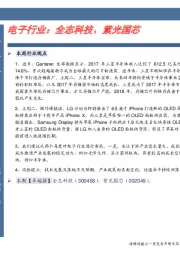 电子行业：全志科技、紫光国芯