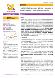 【联讯医药周报】新年伊始,谋而后动:年末多地公立医院突击控费的启示及今年全年的投资思路浅谈